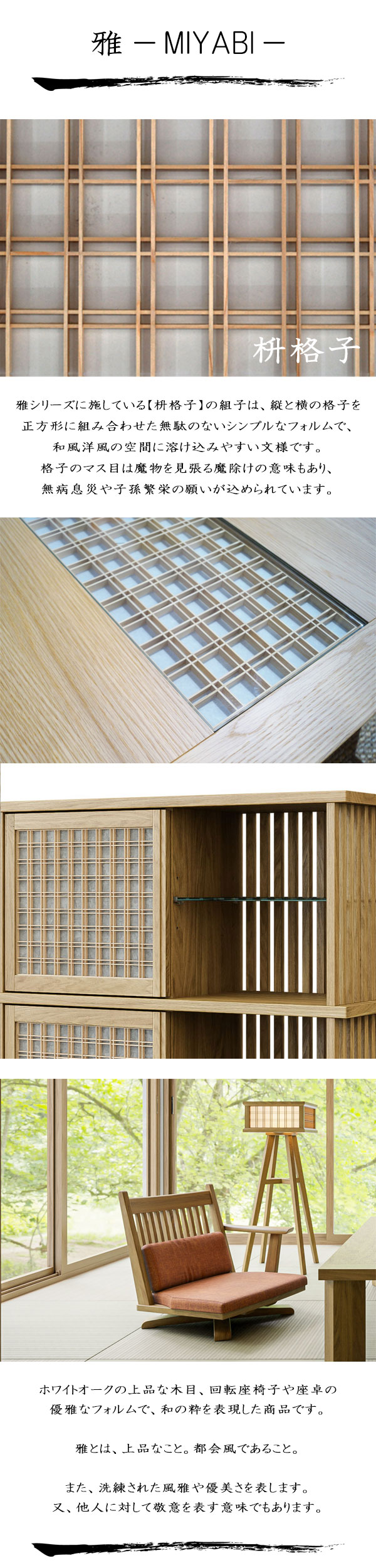 シギヤマ家具工業 [雅/MIYABI 回転座アームチェア R/L] 座椅子 イス