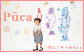 徳永鯉 初節句 鯉のぼり 新プーカ Puca はな Mサイズ 0.8m パープル