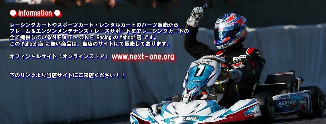 NEXT-ONE Yahoo!店 - Yahoo!ショッピング
