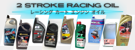 NEXT-ONE Racing レーシングカート用2ストオイルラインナップ|Xeramic・WAKO’S・ROCK OIL・elfほか多数