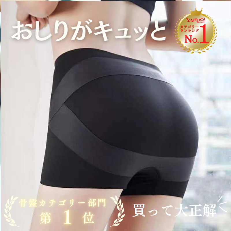 ショーツ レディースショーツ 骨盤ショーツ ガードル 骨盤補正 姿勢矯正 敏感肌 ヒップアップ 補正...
