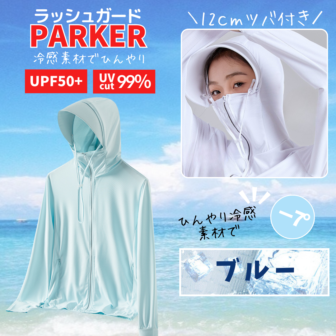ラッシュガード UVカット パーカー 接触冷感  レディース メンズ 大きいサイズ 長袖 指穴 つば取り外し あご紐 吸水速乾 日焼け防止 |  | 05