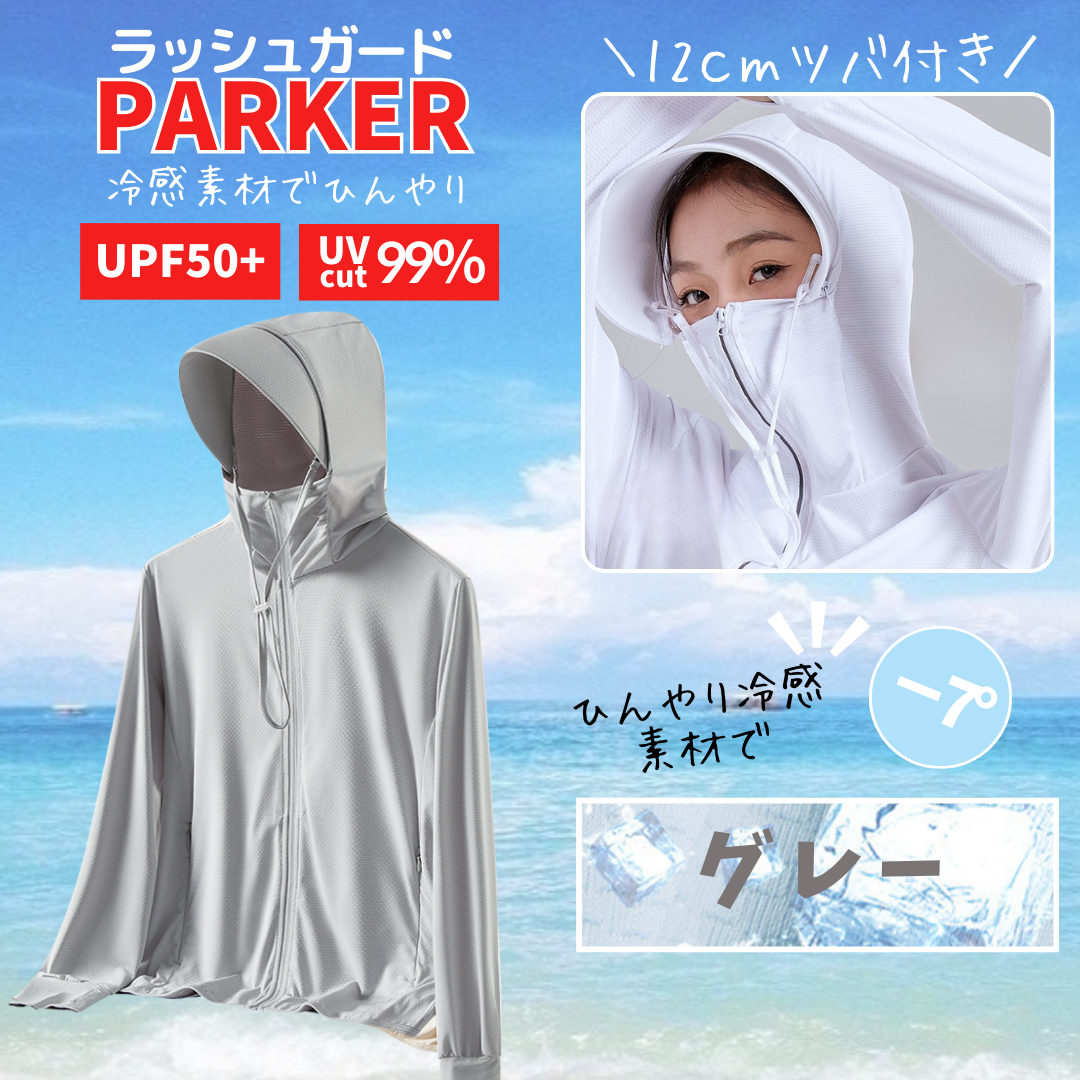 ラッシュガード UVカット パーカー 接触冷感  レディース メンズ 大きいサイズ 長袖 指穴 つば取り外し あご紐 吸水速乾 日焼け防止 |  | 03