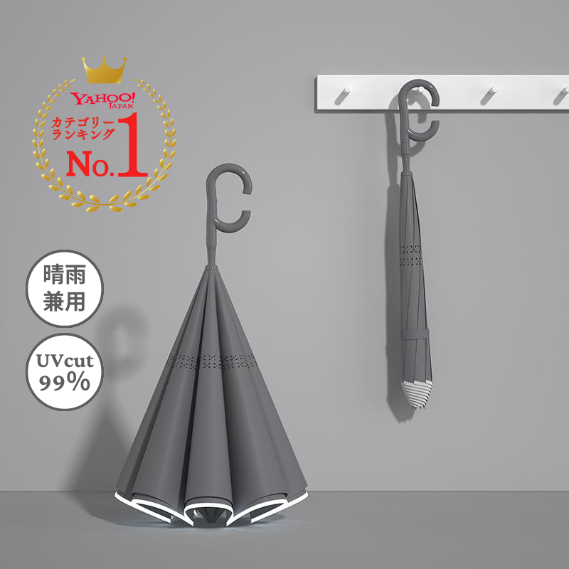 逆さ傘 ワンタッチ 自動開閉 晴雨兼用 完全遮光 紫外線 8本骨 無地 花