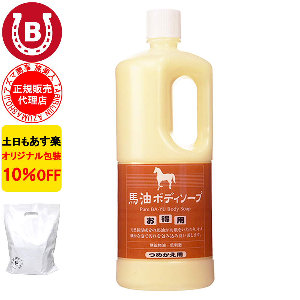 柿渋ボディソープ アズマ商事 詰め替え用 1000ml 加齢臭 体臭ケア 大