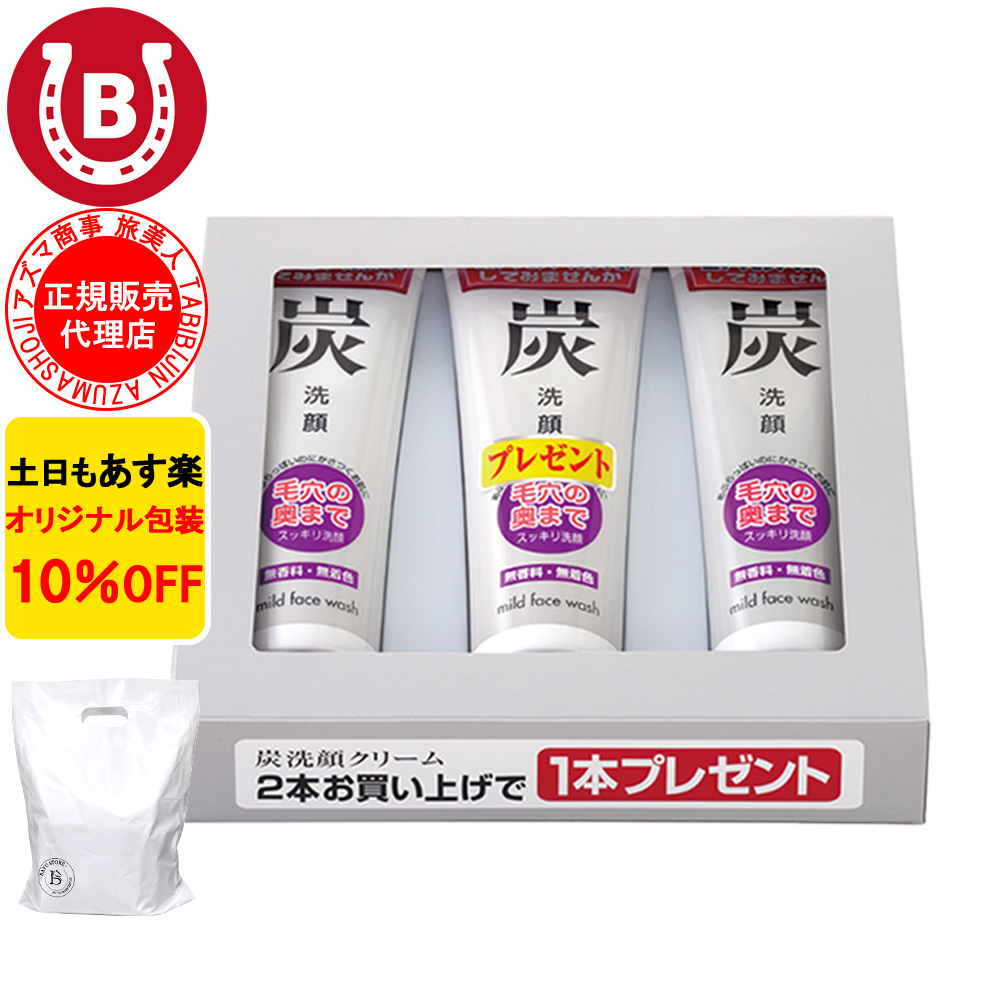 酒粕美容パック & 美白潤 ホワイトリフトゲル アズマ商事 フェイス