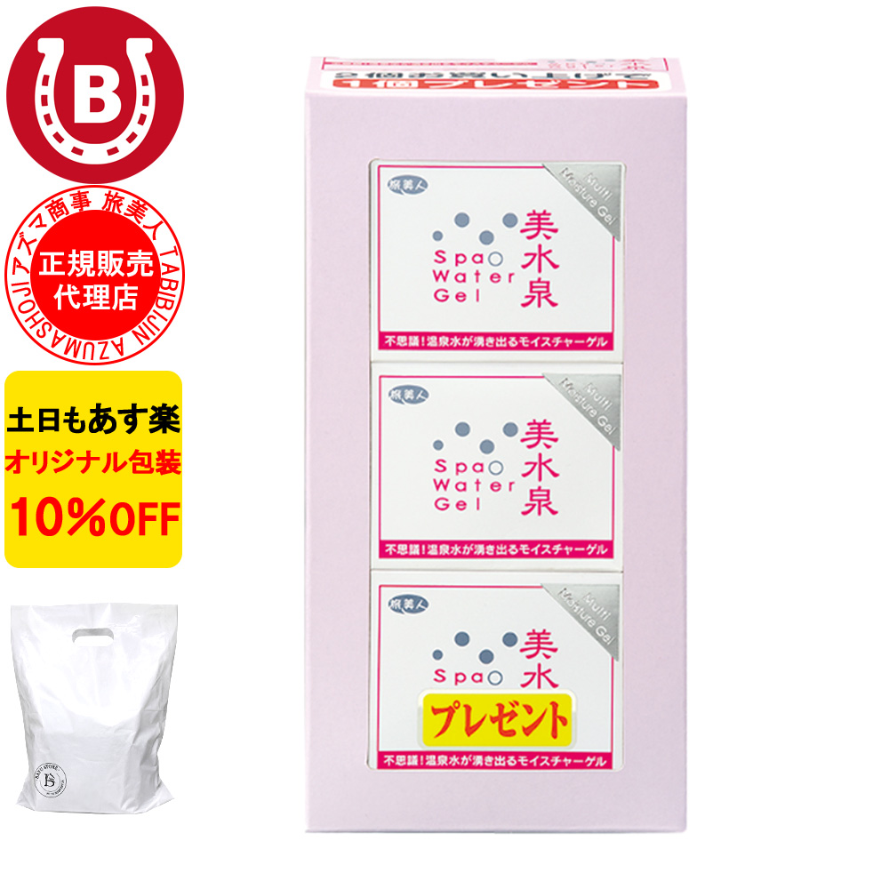 オールインワン アズマ商事 美水泉 スパウォーターゲル 80g 3個入 化粧