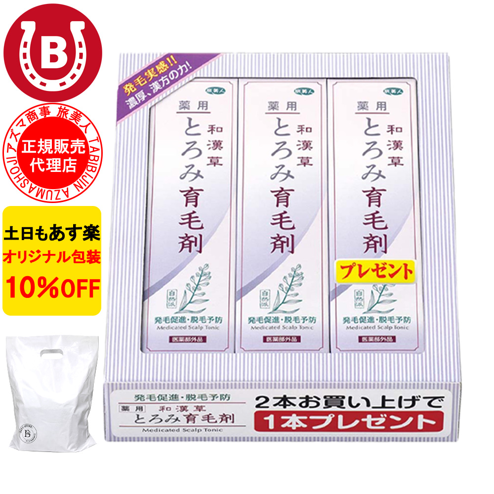 グルコサミンクリーム アズマ商事 60g 3本入 膝用 肘用 クリーム 旅