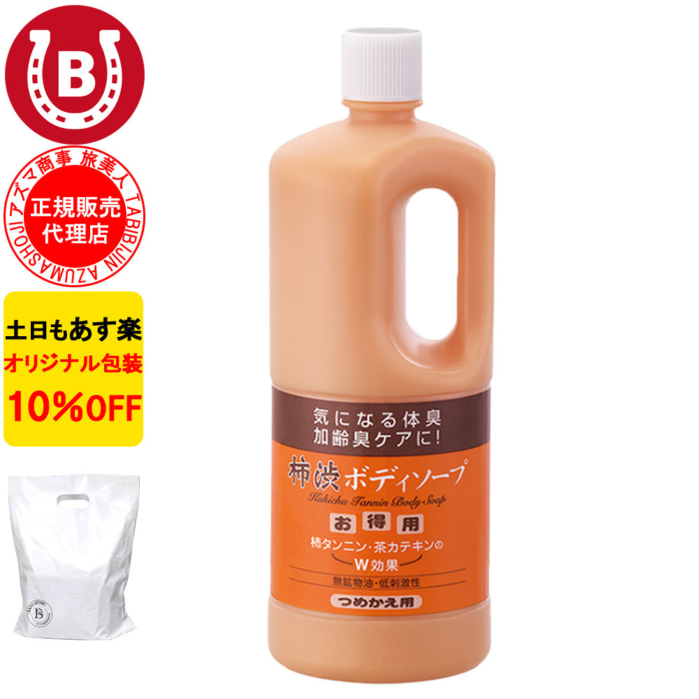オレンジボディソープ 詰替え アズマ商事 1000ml 大容量 旅美人 10%OFF