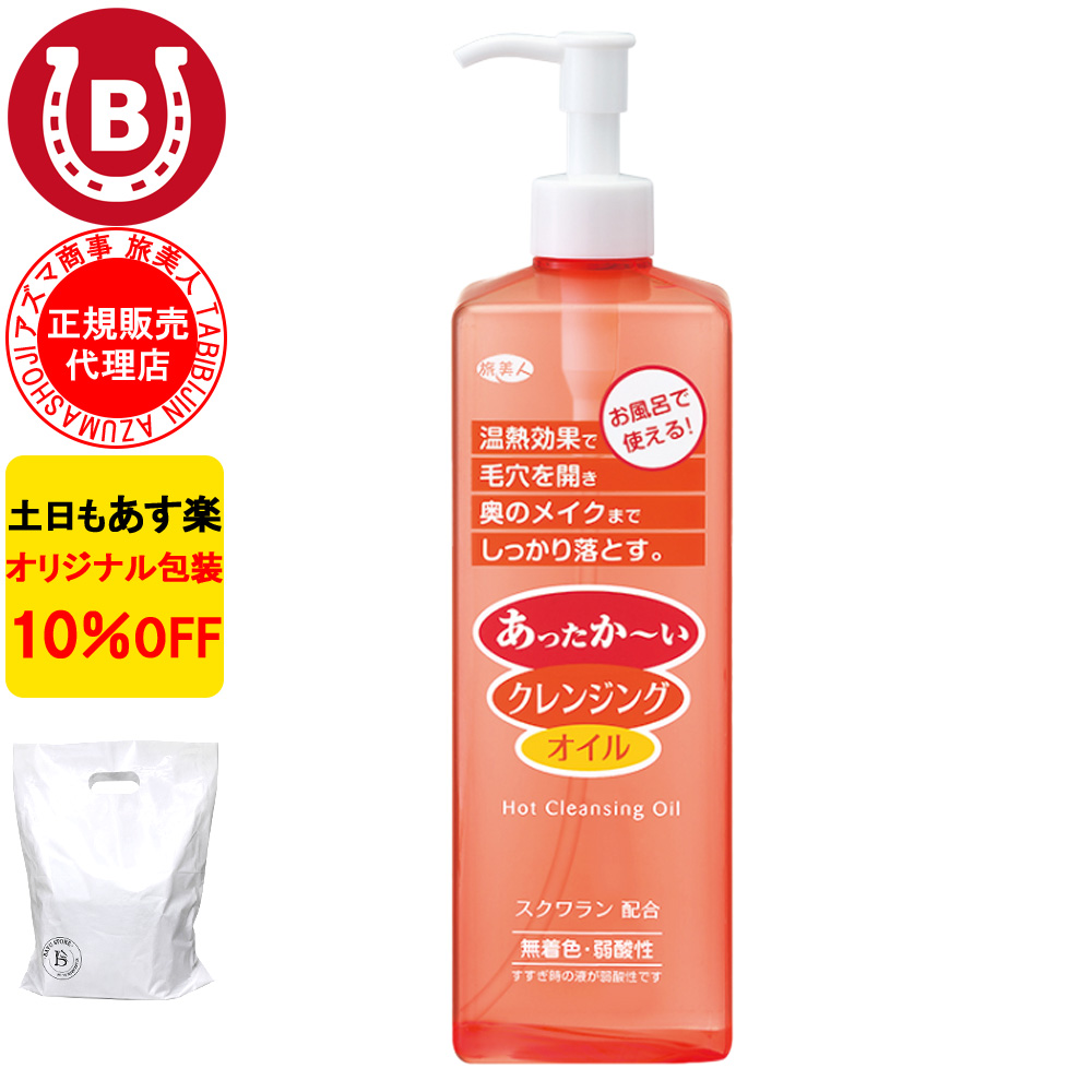 酒粕美容パック 200g アズマ商事 フェイスパック アルコールフリー 旅