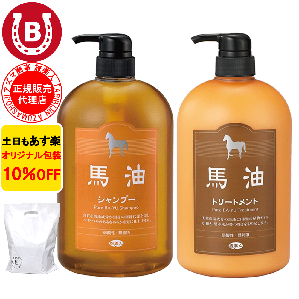 シャンプー アズマ商事 馬油」の人気商品一覧・価格比較 - 価格.com
