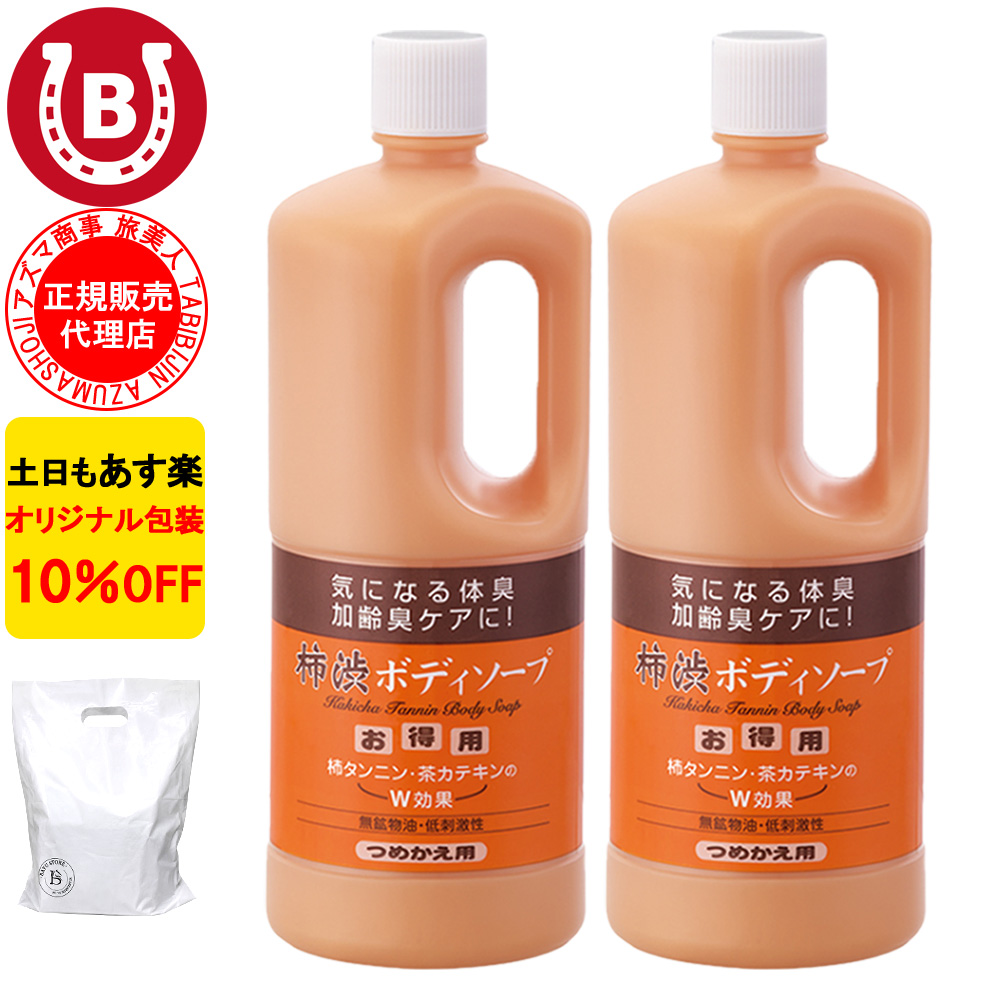 オレンジボディソープ ボトル アズマ商事 1000ml 大容量 旅美人 10%OFF