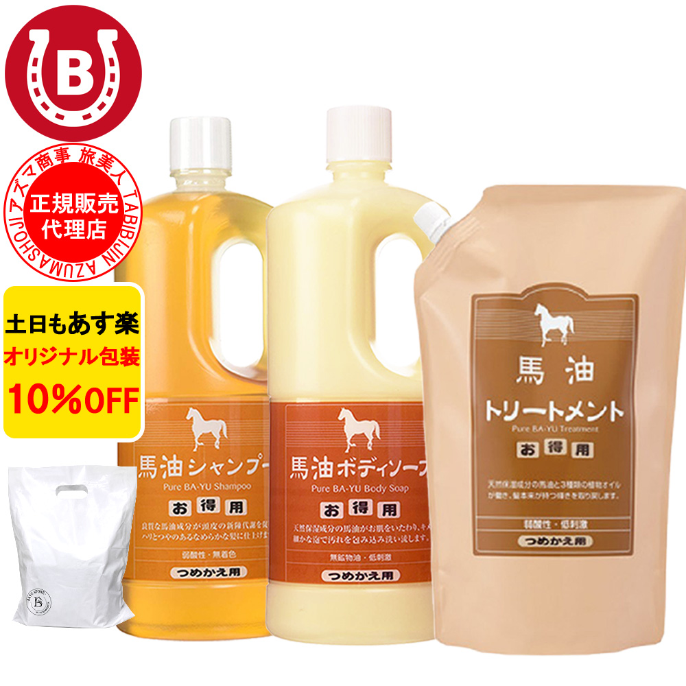 シャンプー アズマ商事 馬油」の人気商品一覧・価格比較 - 価格.com