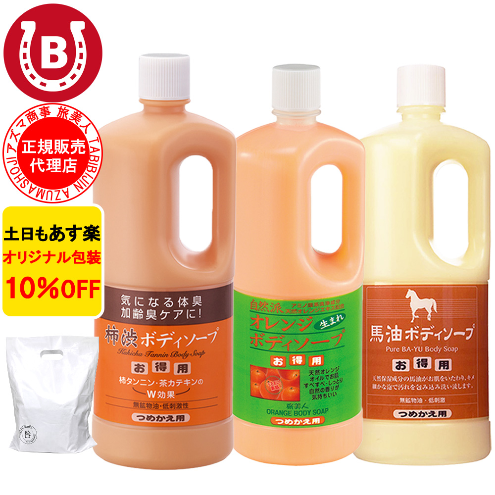 旅美人」の人気商品一覧・価格比較 - 価格.com