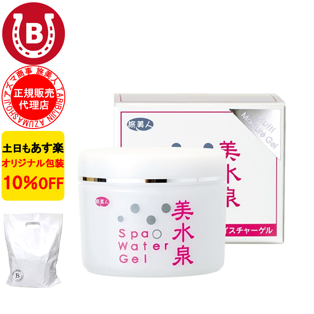 オールインワン 美水泉 スパウオーターゲル 80g 化粧水 美容液 乳液