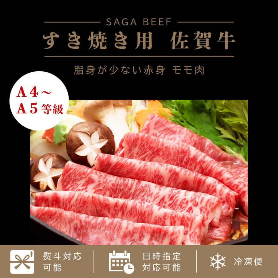 佐賀牛 すき焼き 1kg しゃぶしゃぶ ギフト 卒業祝い A4-5等級