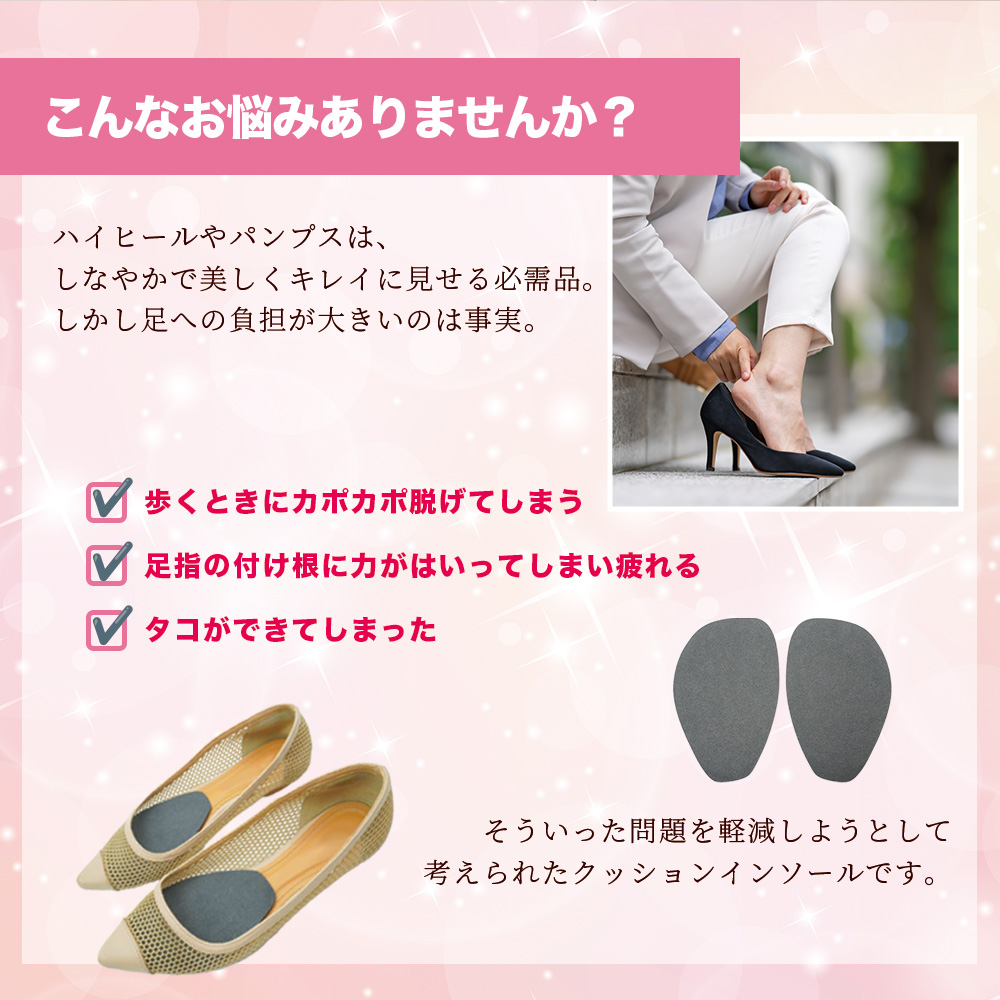 インソール レディース つま先 黒 (22-25cm) 靴底 靴ずれ防止 滑り止め 