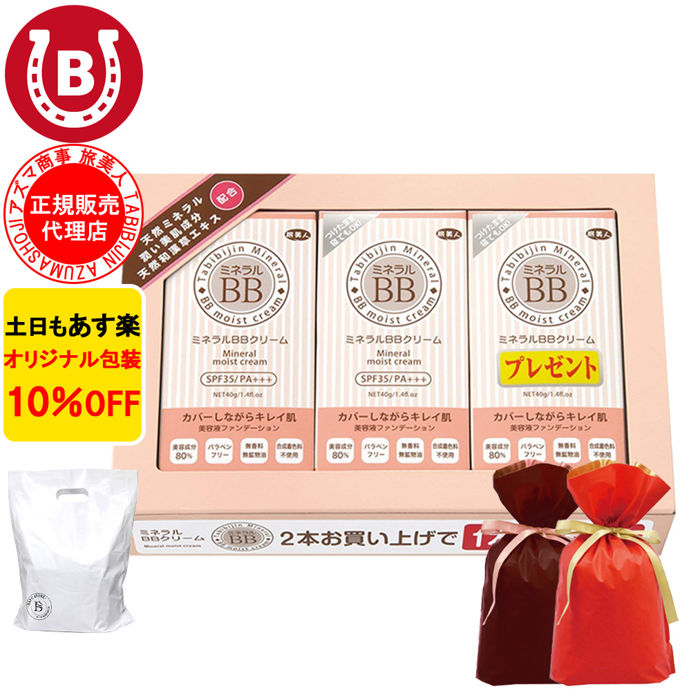 ミネラルbbクリーム」の人気商品一覧・価格比較 - 価格.com