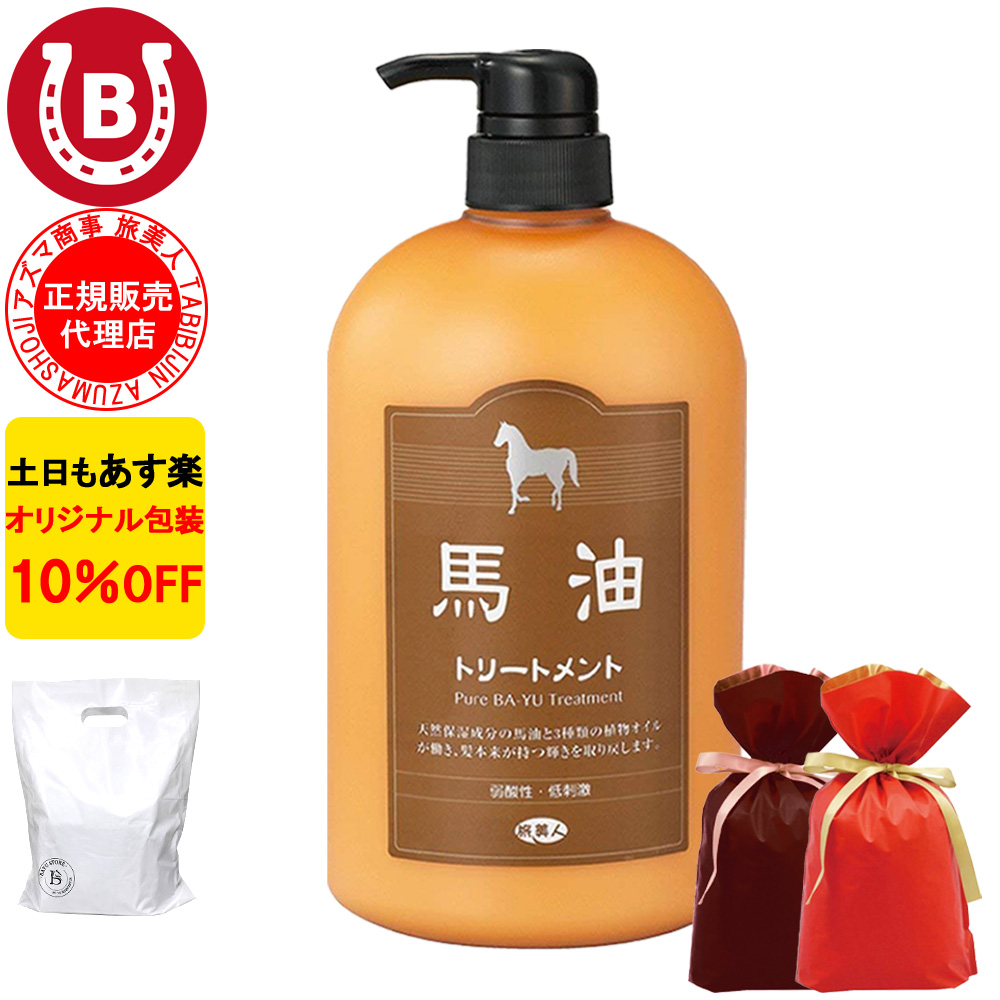 旅美人 ヘアトリートメント」の人気商品一覧・価格比較 - 価格.com