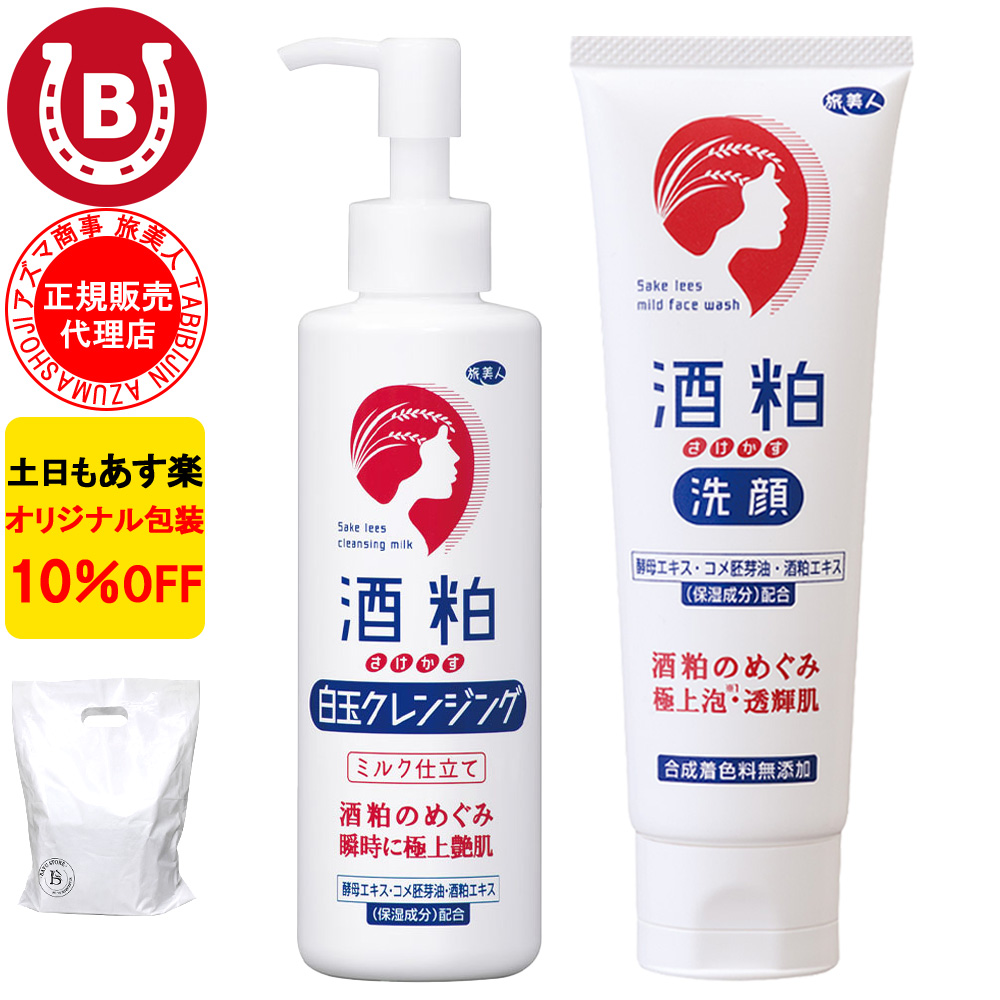 アズマ商事 ドライヤーの前にヘアトリートメント ＆ 酒粕美容パック