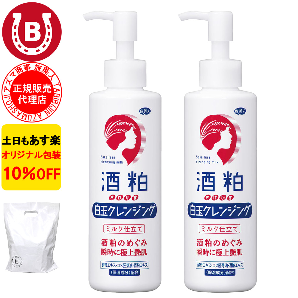 酒粕白玉ピーリング」の人気商品一覧・価格比較 - 価格.com