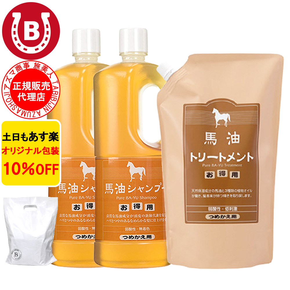 馬油 シャンプー トリートメント」の人気商品一覧・価格比較 - 価格.com