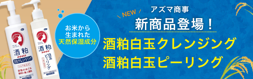 BAYU STORE Yahoo!ショッピング店 アズマ商事 馬油シャンプー 馬油 旅美人