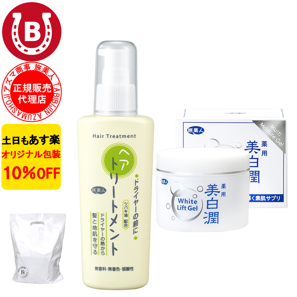 美白潤」の人気商品一覧・価格比較 - 価格.com