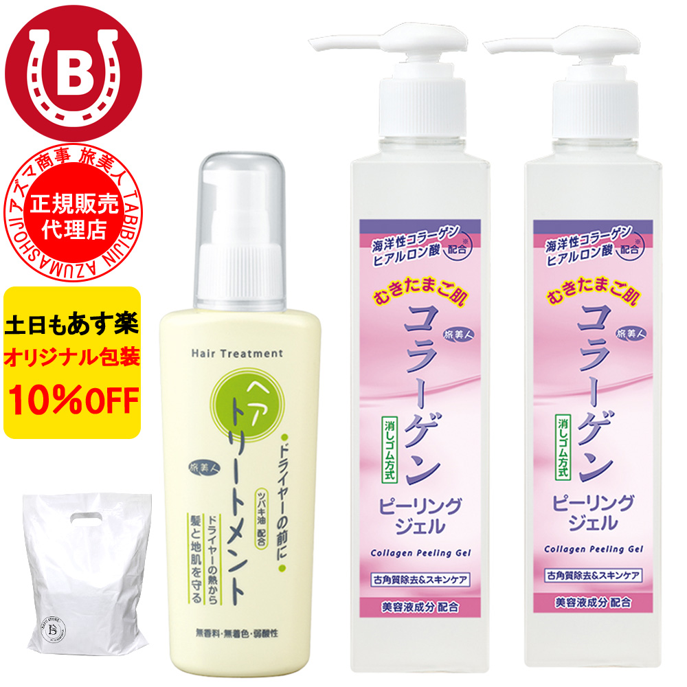 旅美人」の人気商品一覧・価格比較 - 価格.com