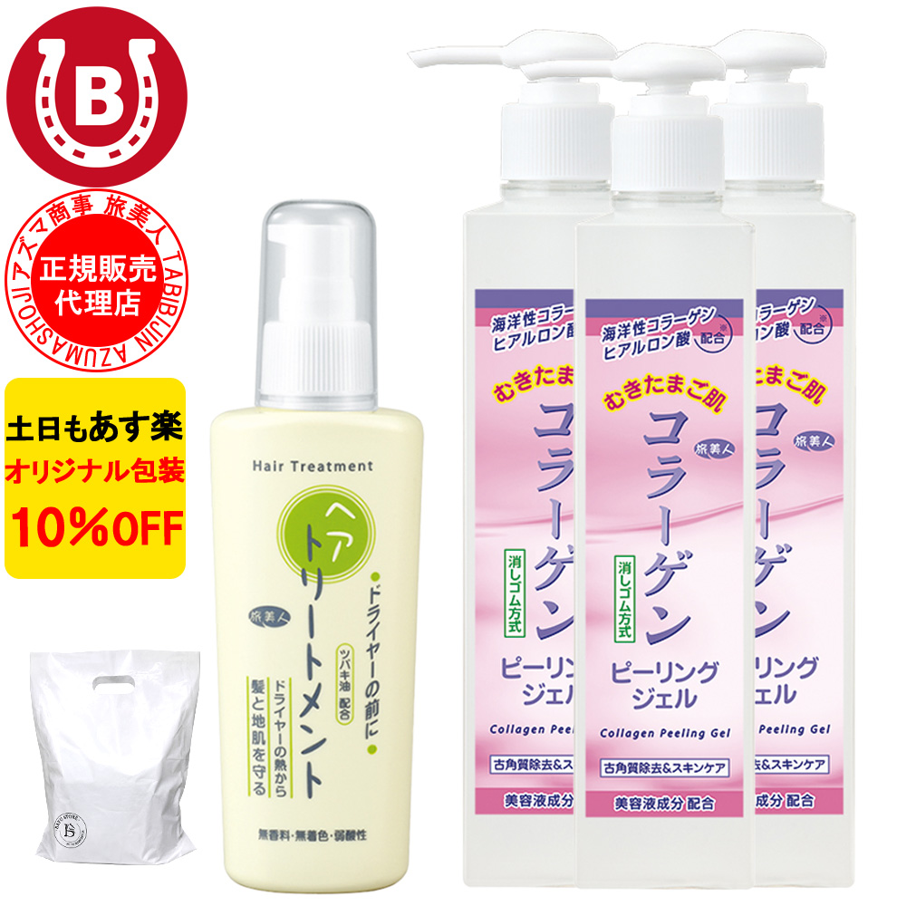 旅美人 ピーリングジェル」の人気商品一覧・価格比較 - 価格.com
