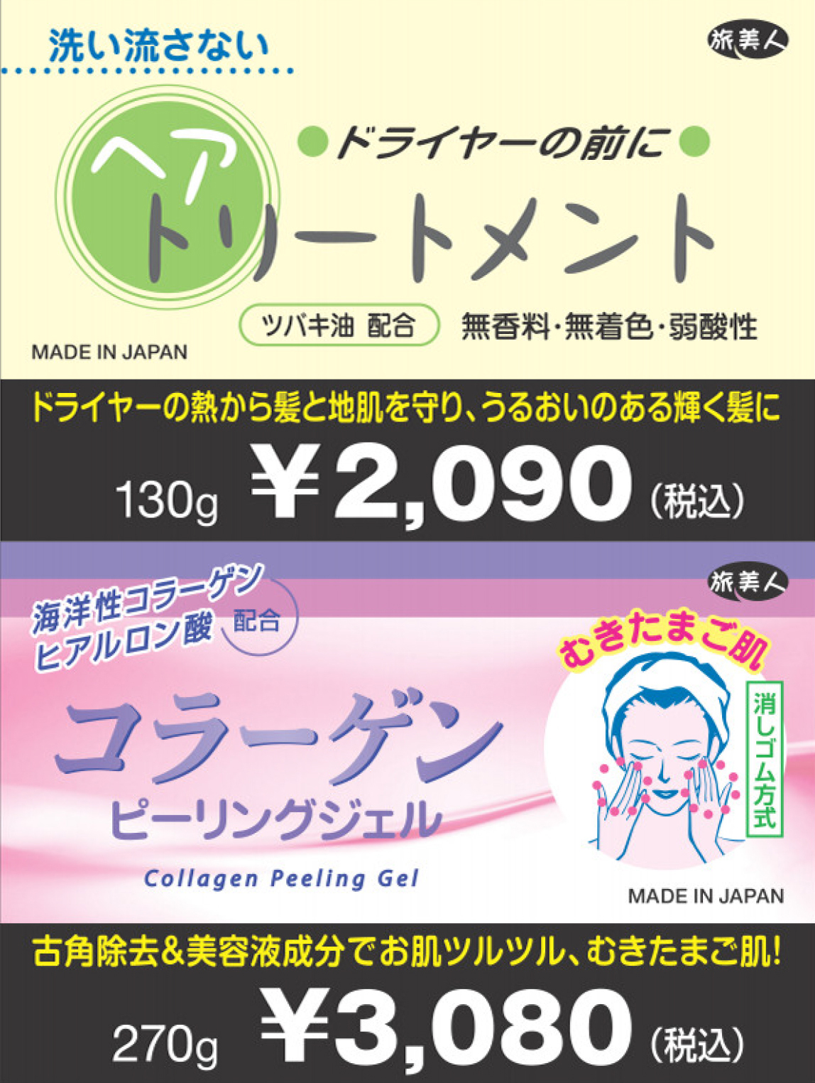 トリートメント2本 楽天市場】【メーカー公式】 マ・シロ トリプルプラス フェイス