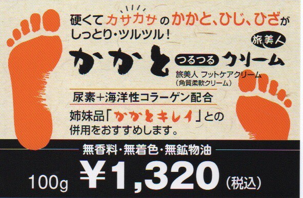 アズマ商事 ホットクレンジングオイル 600ml 今治タオル付 10％OFF 旅