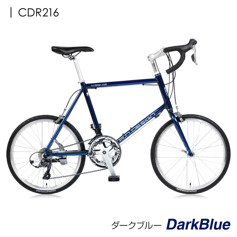 超安い アルミ 自転車 20インチ CDR214AL 本体 ミニベロ a.n.design おしゃれ お客様組立 14段