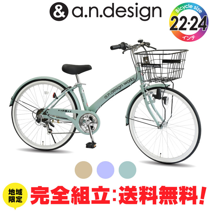 a.n.design-works 自転車の商品一覧｜車、バイク、自転車 通販 - Yahoo!ショッピング