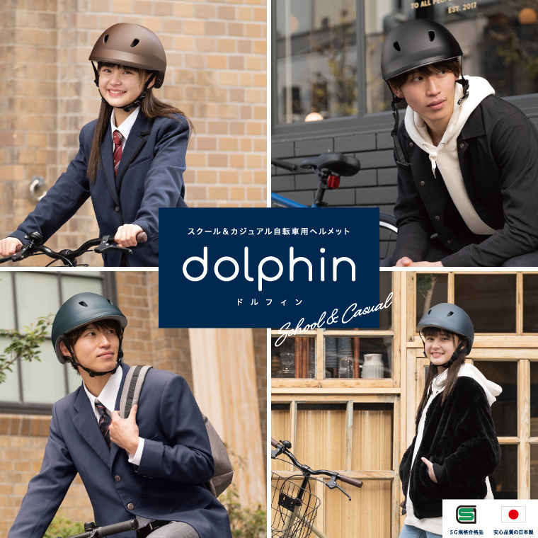 クミカ工業dolphin