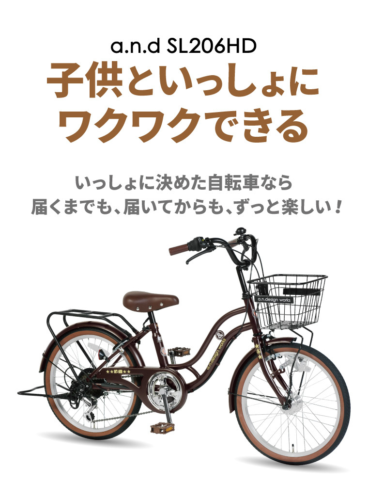 期間限定特価 子供用 自転車 インチ 本体 小学生 男の子 女の子 ギア 115 135cm 5歳 6歳 7歳 8歳 9歳 お客様組立 アウトレット A N Design Works Sl6hd 内祝い Dogs Lk