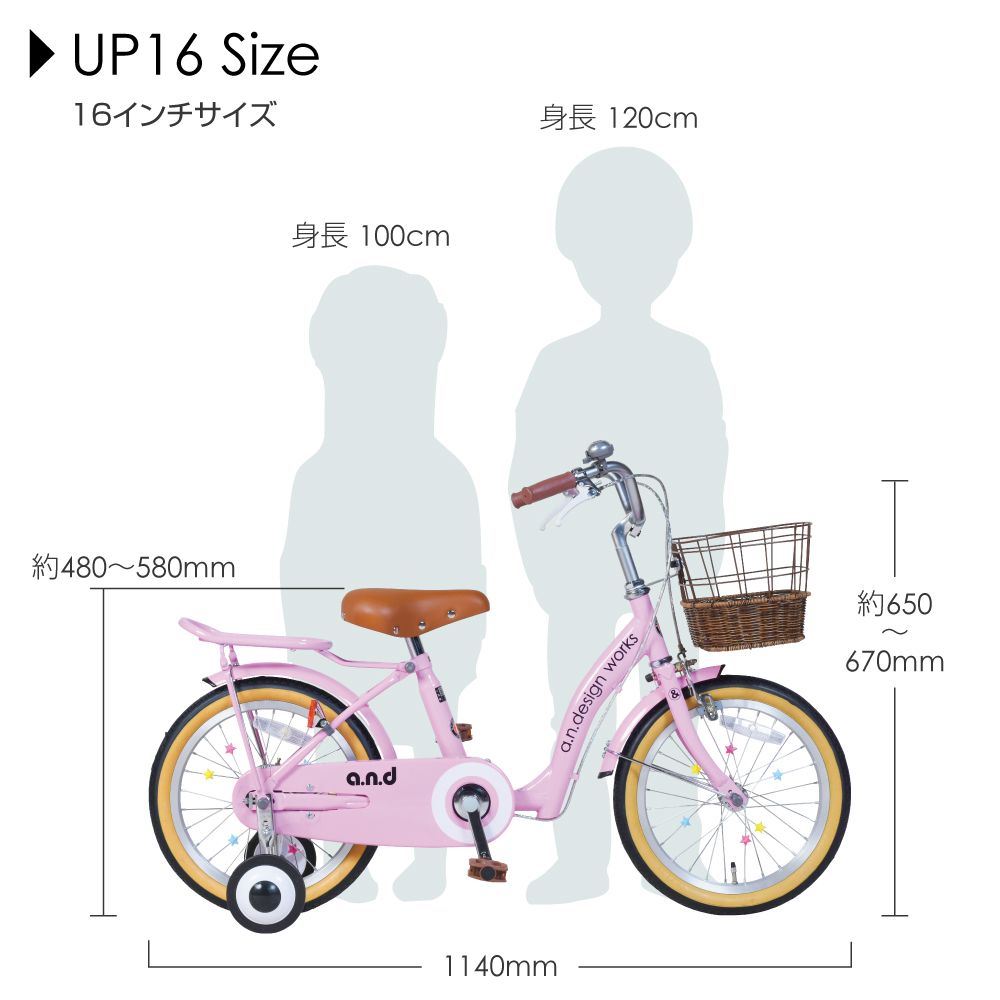 自転車 子供用 16インチ 本体 女の子 男の子 おしゃれ キッズ 補助輪 100~120cm 3歳 4歳 5歳 6歳 お客様組立 アウトレット  a.n.design works UP16 : up16-out : TOKYO DEPOT - 通販 - Yahoo!ショッピング