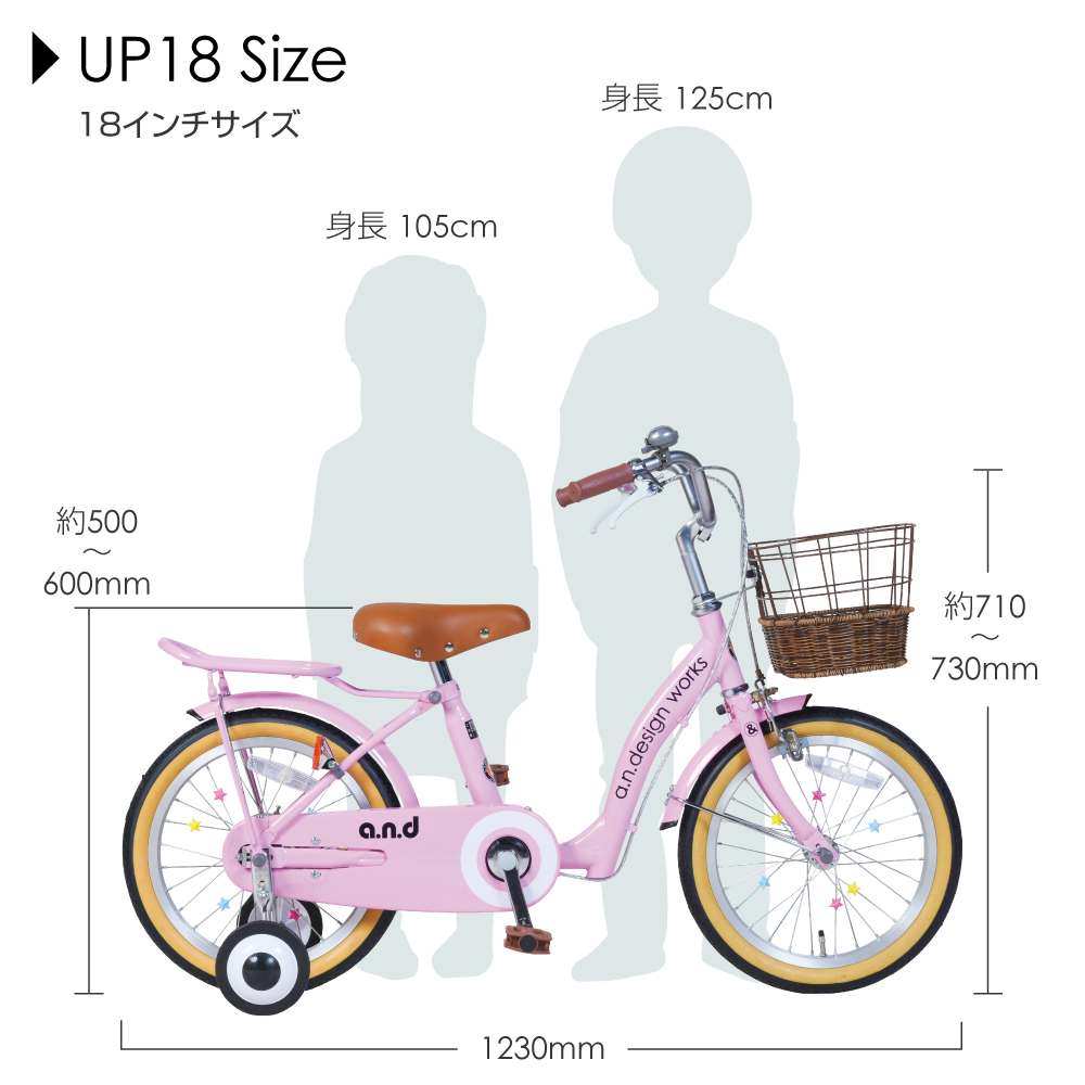 自転車 子供用 18インチ 本体 女の子 男の子 おしゃれ キッズ 補助輪 105~125cm 4歳 5歳 6歳 7歳 8歳 お客様組立 アウトレット  a.n.design works UP18 : up18-out : TOKYO DEPOT - 通販 - Yahoo!ショッピング