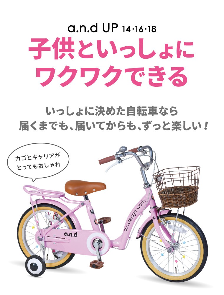 Next Bike Yahoo 店 幼児 Up14 16 18 幼児用自転車 Yahoo ショッピング