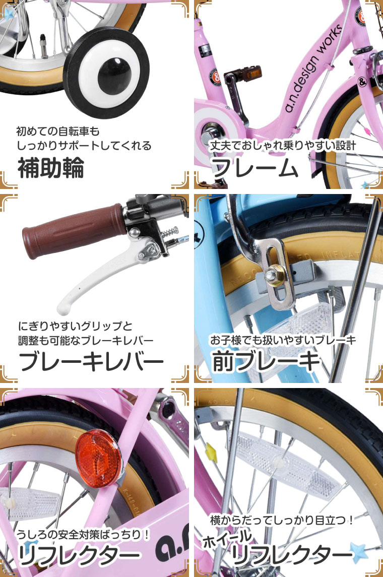 a.n.design-works ワイヤーカゴ 自転車 子供 16インチ 女 男