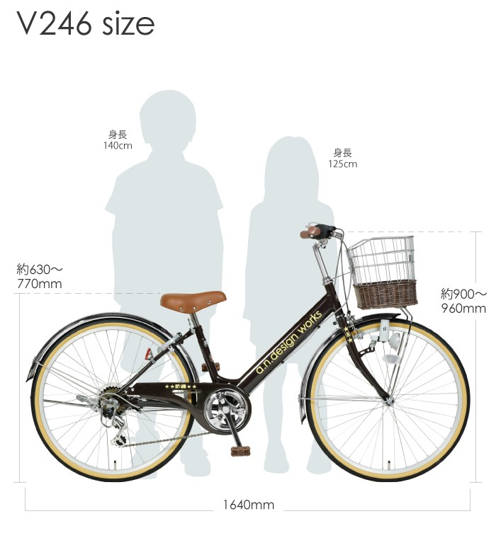 子供用 自転車 24インチ 本体 小学生 男の子 女の子 変速 130 150cm 7歳以上 お客様組立 アウトレット A N Design Works V246 V246 Out Tokyo Depot 通販 Yahoo ショッピング