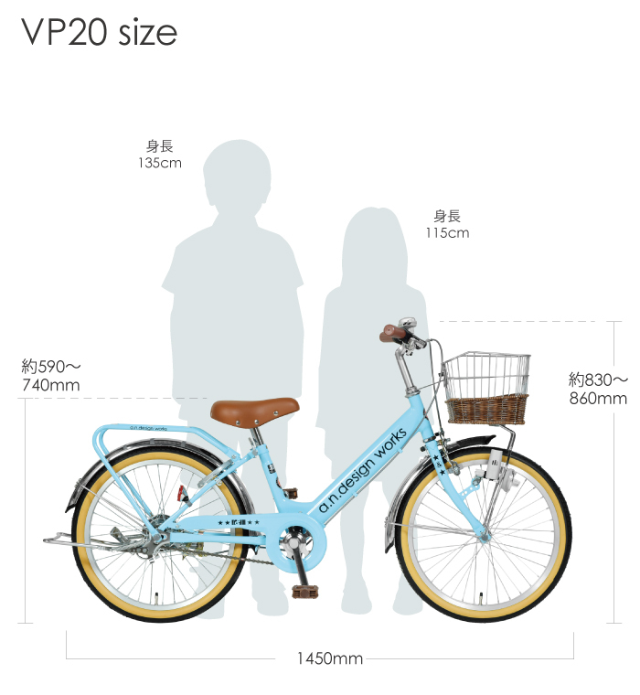 子供用 自転車 インチ 本体 小学生 男の子 女の子 おしゃれ キッズ 115 135cm 5歳 6歳 7歳 8歳 9歳 お客様組立 A N Design Works Vp Vp Tokyo Depot 通販 Yahoo ショッピング
