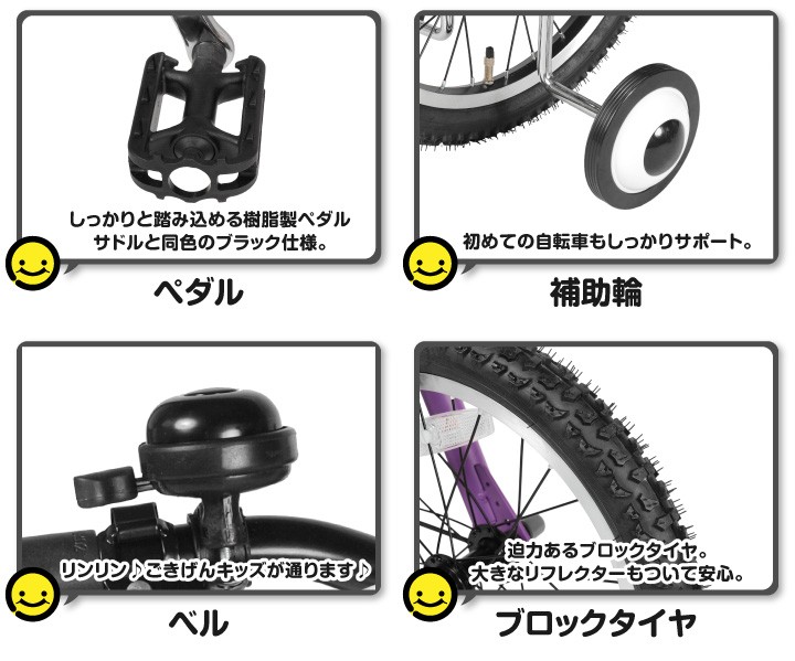 a.n.design-works 訳あり大特価 完全組立ヤクシン 自転車 子供用 16