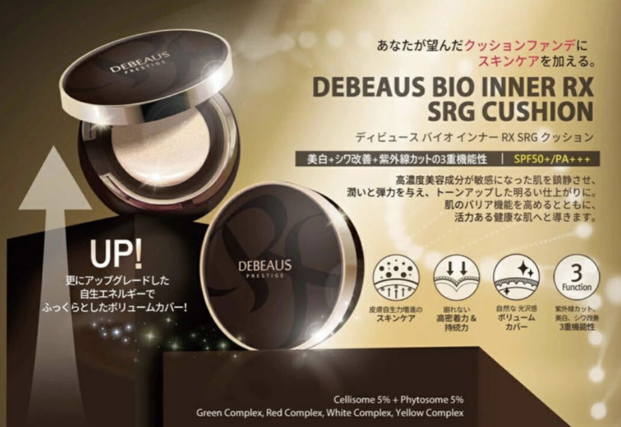DEBEAUS（ディビュース） 新 クッションファンデ 公式 インテンシブ