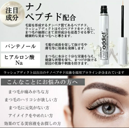 ラッシュアディクト アイラッシュ コンディショニング セラム 5ml 