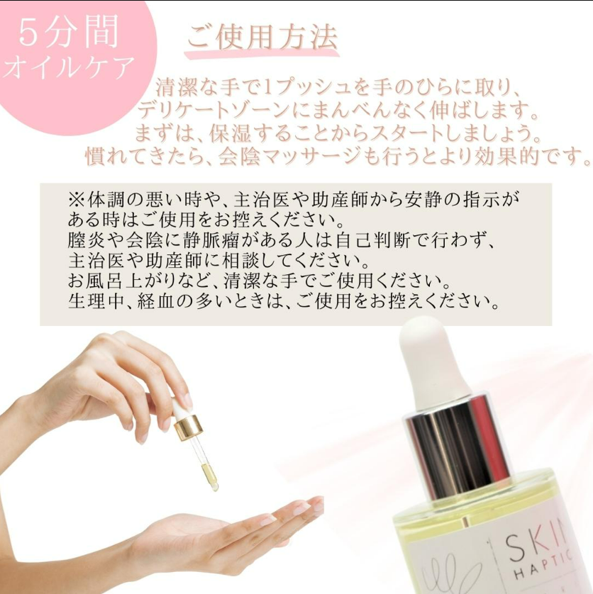 スキンハプティクス デリケートオイルセラム 正規品 30ml デリケート