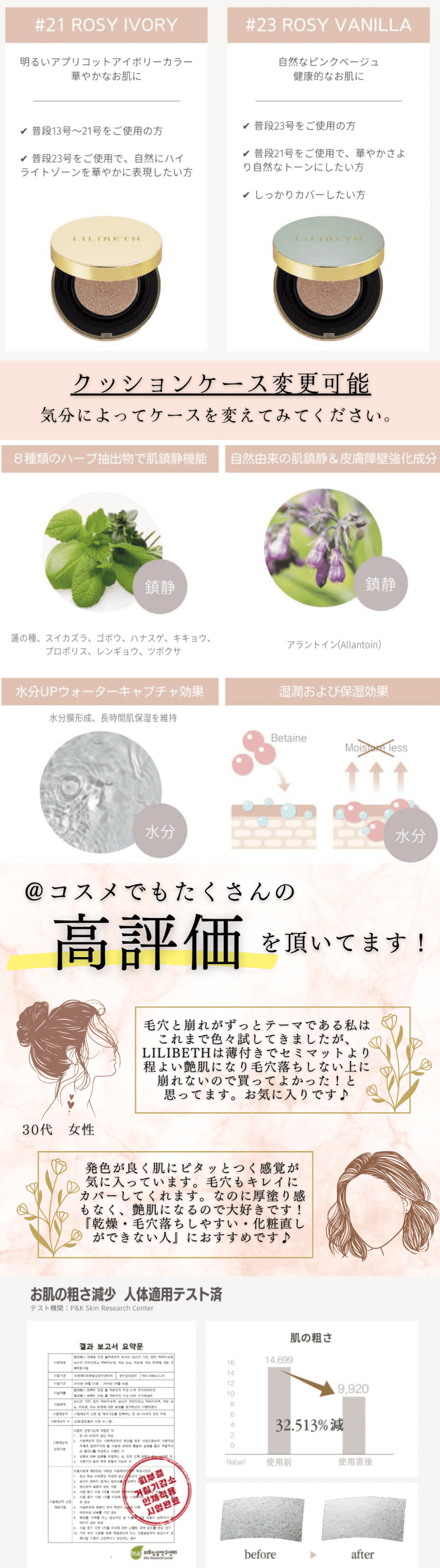 LILIBETH リリベス 国内発送 パーフェクトフィッティングフル