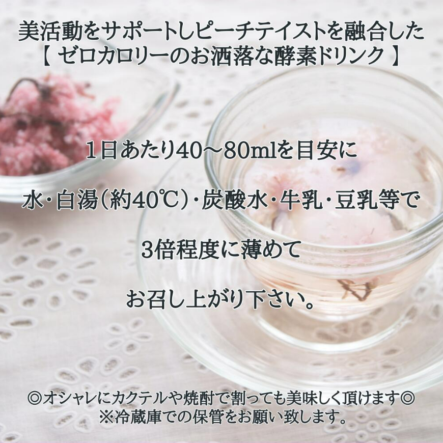 酵素ドリンク 美味しい 酵素ドリンク 置き換え ダイエット プチ断食