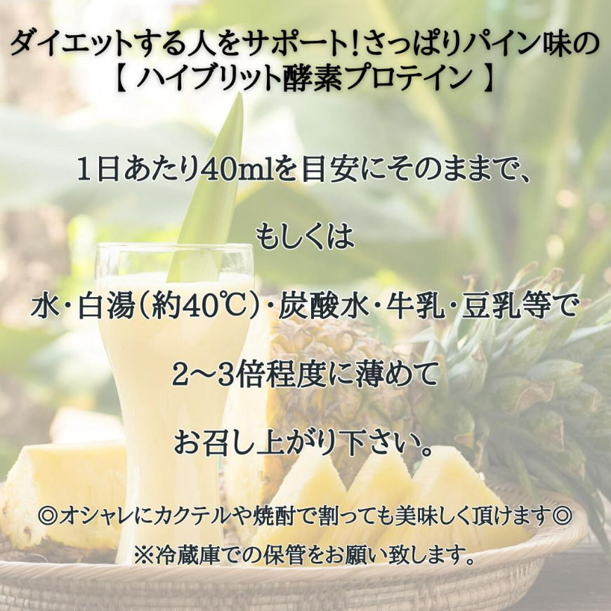 酵素ドリンク 美味しい 置き換え ダイエット プチ断食