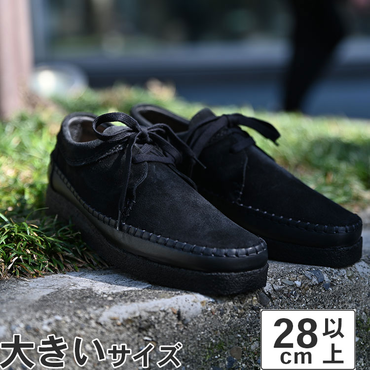 大きいサイズ メンズ カジュアルシューズ 28cm Clarks クラークス ウィーバー｜nextfocus